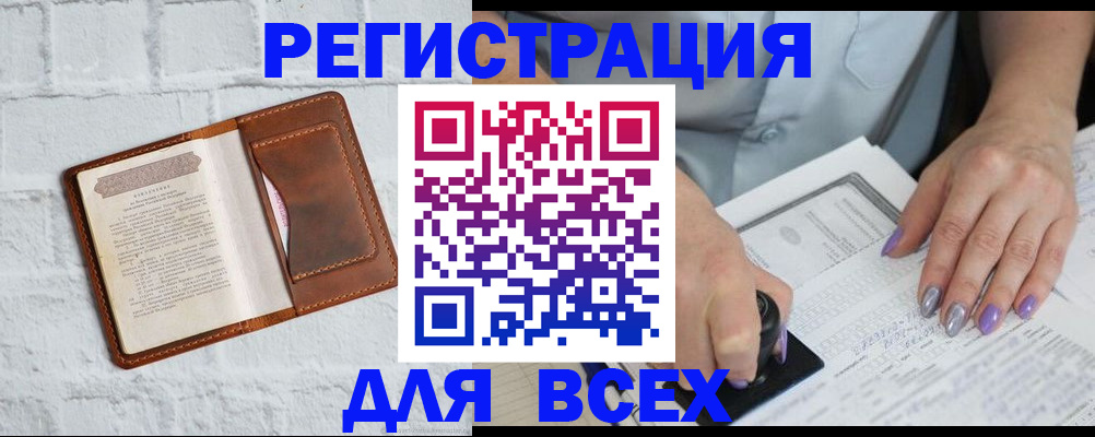 временная регистрация в Ессентуках