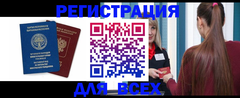 временная регистрация адрес в Ессентуках