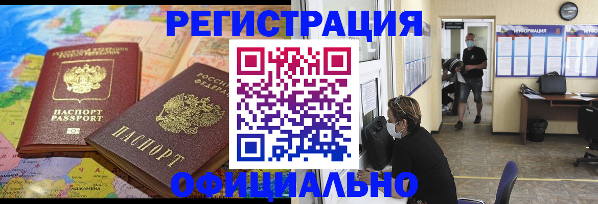 временная регистрация поиск в Ессентуках