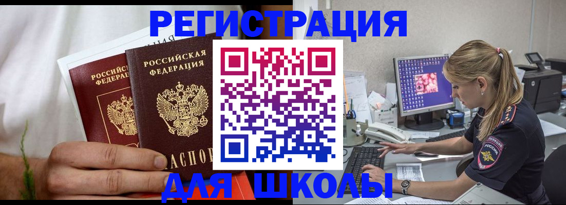 прописка гарантия в Ессентуках